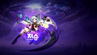 가디언 테일즈 BGM  외전  저승 주식회사 하나 각성 1Guardian Tales BGM Afterworld Inc Event  Hana Awaken 1 [upl. by Alrak]