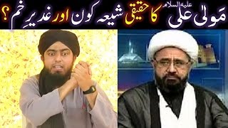 Maola ALI علیہ السلام ka HAQEEQI SHIAH kon  GHADEEReKHUM  Engineer Muhammad Ali Mirza [upl. by Eimmaj]