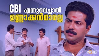 CBI യുടെ ബുദ്ധി അപാരം തന്നെ  Jagratha  CBI Diary  Mammotty  Jagathy  Mukesh movie [upl. by Eerac]