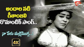 Old Beauty Geetanjali Seducing Audience  Na Peru Malle Mogga Song 4K  Akhandudu  Old Telugu Songs [upl. by Manson]