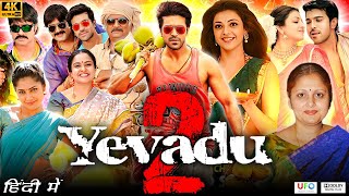 Yevadu 2  Govindudu Andarivadele Full Movie In Hindi  Ram Charan  Kajal A  Review amp Facts HD [upl. by Curran213]