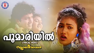 Poomariyil Thenmariyil lyrical Video Song  Johnnie Walker  Gireesh Puthenchery  SP Venkitesh [upl. by Ojytteb527]