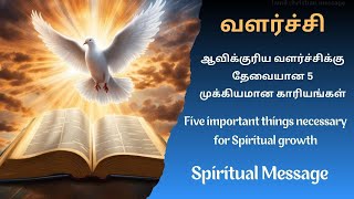 வளர்ச்சி Tamil Christian Message Spiritual Message in tamil Powerful prayer in tamilJesus Prayer [upl. by Brunk361]