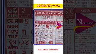 September Kohinoor Odia calendar। September parv pravani। calendar shorts [upl. by Anelrihs]