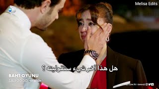 لعبة الحظ الحلقة 12 مترجمة  بورا يخطو الخطوة الأولى و يمسك يد أدا 🥺❤❤❤❤❤ [upl. by Omissam95]