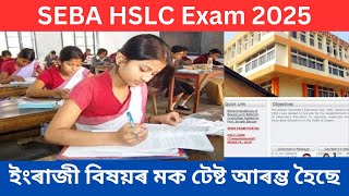 Assam HSLC Examination 2025  English Subject  Mock Start  Class 10th [upl. by Anilac654]