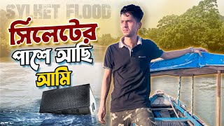 সিলেটের পাশে আমি আছি  Dhaka To Sylhet  Sylhet Update  Tawhid Afridi  Mehedi Hassan ￼ [upl. by Irollam]