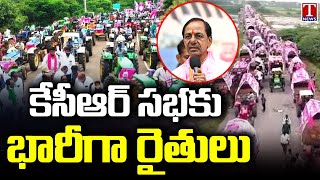 KCR Chalo Nalgonda Meeting  Huge Farmers To Attend KCR Public Meeting  T News [upl. by Orimisac]