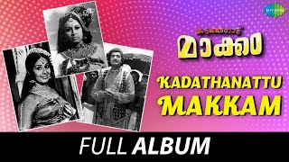 Kadathanattu Makkam  Full Album  Prem Nazir Sheela  G Devarajan [upl. by Anastatius488]