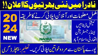 National Database and Registration Authority NADRA Jobs 2024  How to Apply online  Job Updates [upl. by Llert]