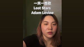 One Song a Day Until I Lose 20 Kilograms  Lost Stars  Adam Levine ‘ cover by Naa ‘ [upl. by Radcliffe]