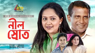 Nil Srot  নীল স্রোত  Hasan Masud  Nadia Ahmed  Dipa Khandokar  Nasim  Bangla Comedy Natok [upl. by Esinwahs]