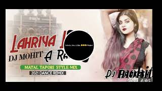 Lahariya Luta A Rajatrending songBhojpuri meinDJ remix [upl. by Dnaltroc]