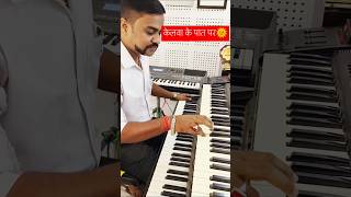 Kelwa Ke Paat Paar 🌞  Chhath puja  Instrumental Music 🎹  Shorts Short trending [upl. by Cita792]