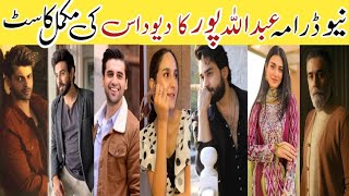 Abdullahpur Ka Devdas New Drama Cast Names l Real Names l Abdullahpur Ka Devdas New Episode [upl. by Lamson680]