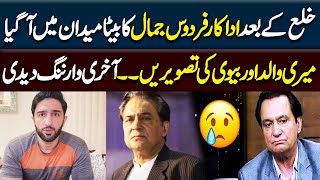 quotFirdous Jamals Sons Shocking Response to Social Media on Parents Divorce Debatequot [upl. by Enirbas]