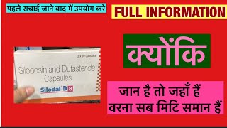 Silodal D 8mg Capsules Full Information In Hindi  Uses  Side effects  Dosage [upl. by Neneek252]