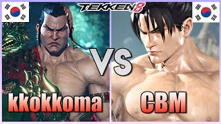 Tekken 8 ▰ kkokkoma Feng Vs CBM 1 Jin Kazama ▰ Ranked Matches [upl. by Sink850]