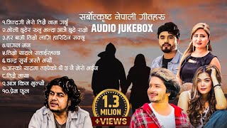 Nepali Superhit Song JukeBox 20232080  Pramod Kharel  Pratap  Prabisha  Anju Panta  Bishal [upl. by Arihay]