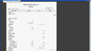 免費會計系統管理軟體永久免費下載使用 httpeasysofttwelifecom [upl. by Enela697]