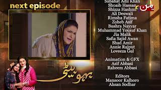 Bahu Beti  Coming Up Next  Episode 87  MUN TV Pakistan [upl. by Killy]