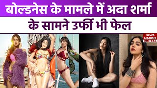 Adah Sharma Bold And Hot Photos बोल्डनेस के मामले में Urfi Javed से 4 कदम आगे हैं Adah Sharma [upl. by Helfant]