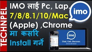 How to Install IMO Messenger on PC Win 10817  Mac Chrome without BlueStacks 2018  in Nepali [upl. by Gabby701]