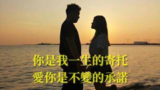 🎶❤你是我唯一的執著 ❤🎶 演唱：馬健濤 [upl. by Nywde]