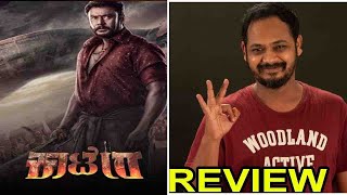 Kaatera Review  Darshan  Tarun Sudhir  Aaradhana  Kaata Arul Review  SANDALWOOD TALKIES [upl. by Llerihs]