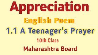 10th Std English Poem 11 Appreciation ll A Teenagers Prayer 10th viralvideo english [upl. by Aydin]