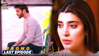 Amanat Last Episode Tonight at 10 PM on ARY Digital [upl. by Martainn493]