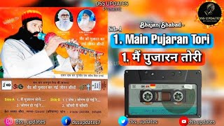 Main Pujaran Tori  मैं पुजारन तोरी  Saint Dr MSG Song  Volume No 8  Dera Sacha Sauda [upl. by Talanta]