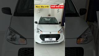 Alto k10 new model 2024 Review✔️alto k10 car✔️alto 800 new model 2024  alto car  alto gadi alto [upl. by Redlac]