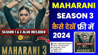 Maharani Season 3 Kaise Dekhe  How To Watch Maharani Season 3  Maharani Season 3 [upl. by Lusar]