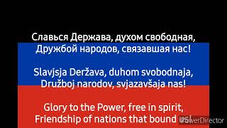 National Anthem of Donetsk Peoples Republic Славься республика наша народная RUEN [upl. by Ashwell]