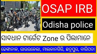 Osap irb Safe score l Osap irb cutoff l Osap irb dhenkanal l osap irb malkangiri l osap irb baripada [upl. by Olson]