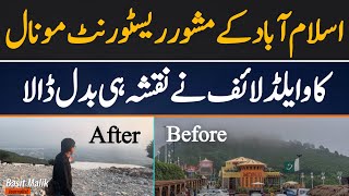 Islamabad Monal Place is Totally Changed Now  After amp Before Monal  Islamabad View Point [upl. by Eelinej]