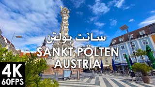 Sankt Pölten 4K 60FPS Austria Walking on a cloudy day  سانت بولتن النمسا مشي في يوم غائم [upl. by Eldredge]