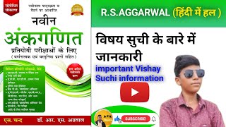 RssggarwalRssggarwal विषय सुची के बारे में जानकारी number system important questions [upl. by Erma560]