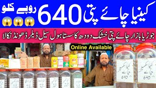 wholesale market in karachi jodia bazar  best wholesale market  jodia bazar tea market [upl. by Weinreb847]