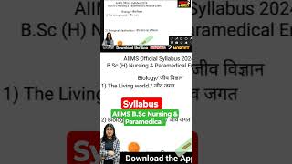 Syllabus  AIIMS BSc Nursing amp Paramedical 2024 [upl. by De216]