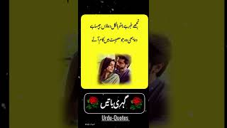 Dua status  dua poetry  love status  romantic poetry  love quotes  emotional lines [upl. by Servetnick]