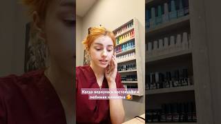 Обожаю девчонок ❤ м Тульская ногти nails студияманикюра [upl. by Lorna778]