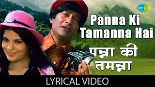 Panna Ki Tamanna  Kishore Kumar  Lata Mangeshkar  Heera Panna  Lyrical Video  Old Hindi Song [upl. by Aicirtan263]