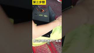 引擎下護板重要嗎？保護你的排氣管及油底殼！愛車的你一定要知道的事！ [upl. by Gwendolyn49]