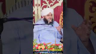 Peer Ajmal Raza Qadri Sahb New Emotional Bayan [upl. by Aknahs380]