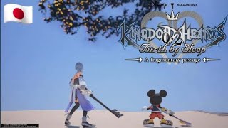 JPN KINGDOM HEARTS 02 A Fragmentary Passage DEMON TIDEFINAL BOSS CRITICAL MODE [upl. by Rooker127]