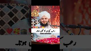 Rob Kapron ka nhi hota😥Ajmal Raza Qadri status Farah Randhawa shorts youtubeshorts trending [upl. by Aneladgam343]