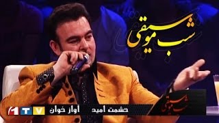 Music Night with Hashmat Omid شب موسیقی با حشمت امید [upl. by Asiilanna]