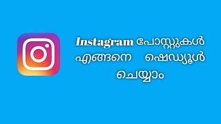 How to schedule instagram posts malayalam  Facebook Creator Studio [upl. by Euqinobe336]